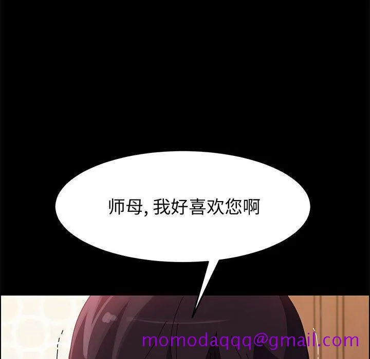 美好的寄宿生活 第40章 第26页