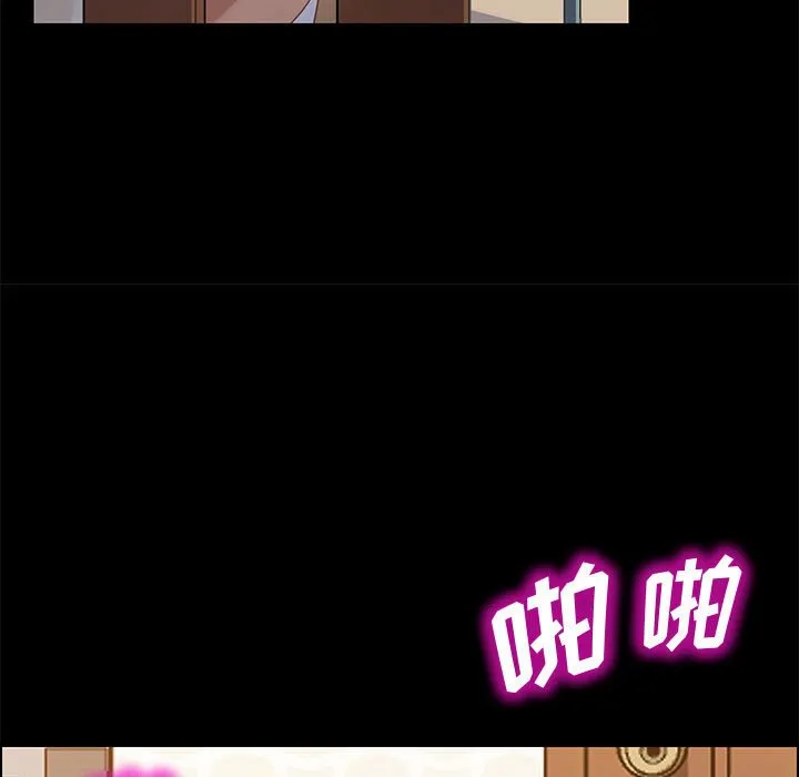 美好的寄宿生活 第40章 第40页