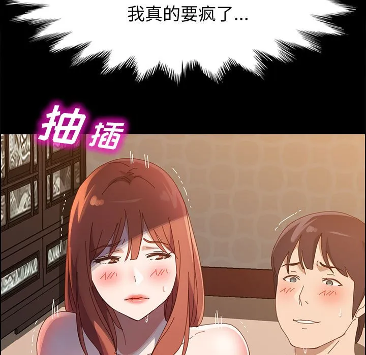 美好的寄宿生活 第40章 第117页