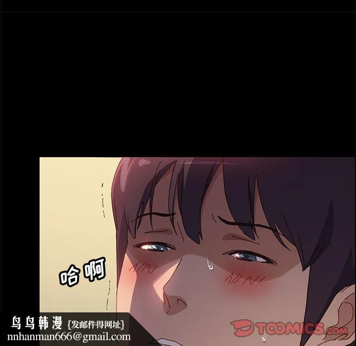 美好的寄宿生活 第40章 第84页