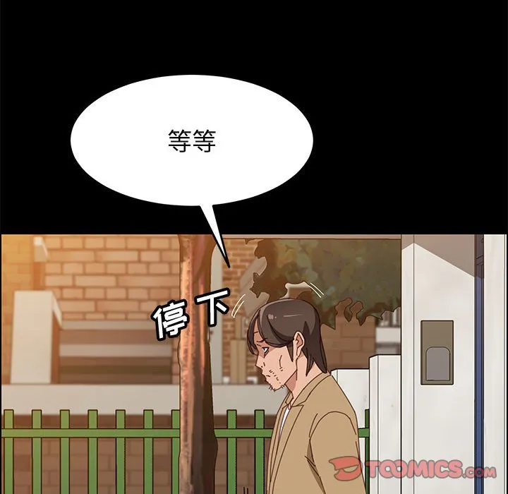 美好的寄宿生活 第40章 第12页