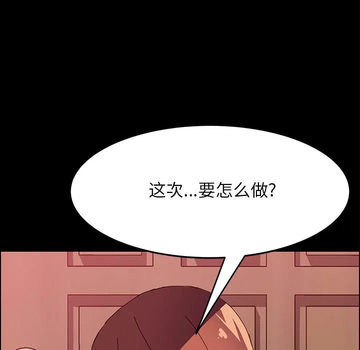 美好的寄宿生活 第4章 第60页