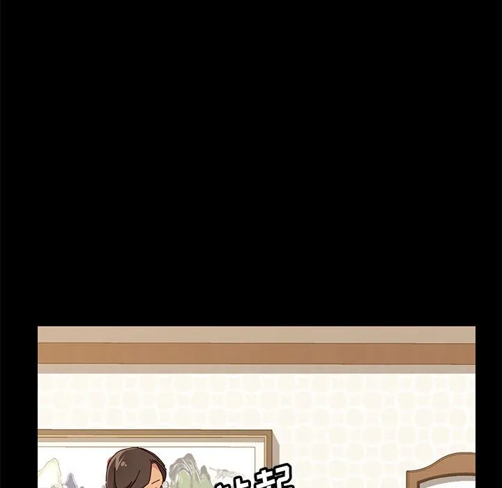 美好的寄宿生活 第4章 第130页
