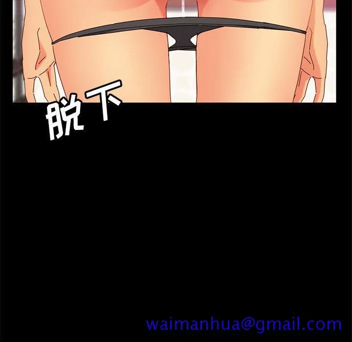 美好的寄宿生活 第4章 第21页