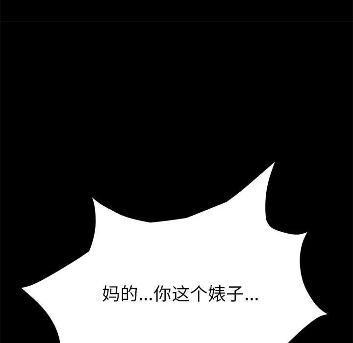 美好的寄宿生活 第4章 第189页