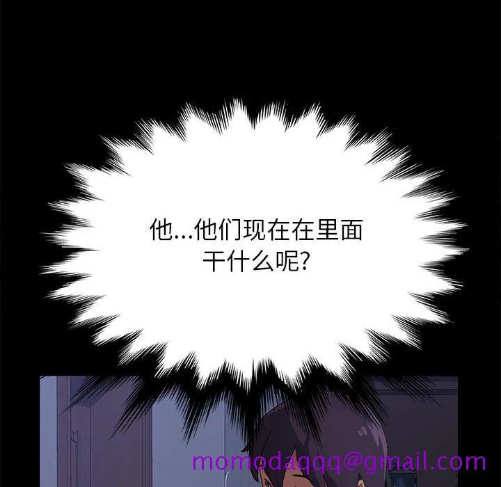 美好的寄宿生活 第4章 第96页