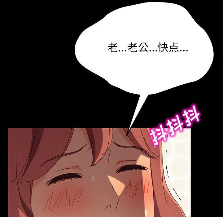 美好的寄宿生活 第4章 第149页