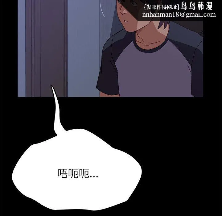 美好的寄宿生活 第4章 第97页