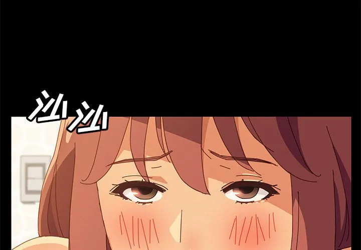 美好的寄宿生活 第4章 第2页