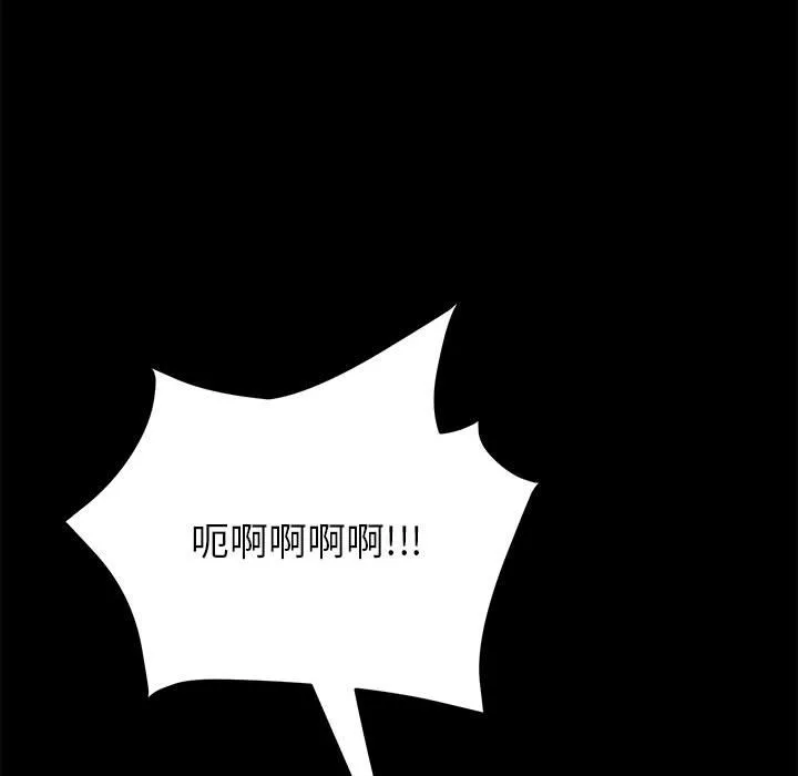 美好的寄宿生活 第4章 第185页