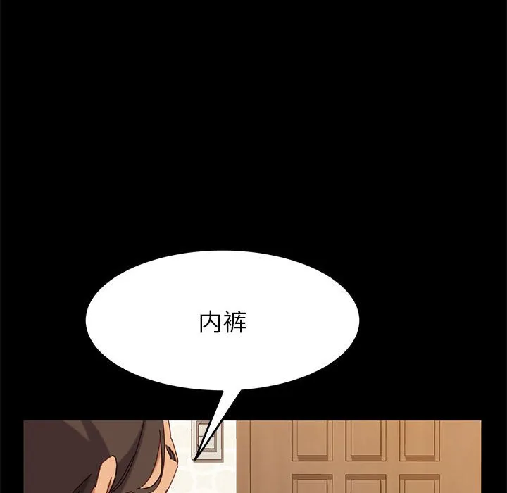 美好的寄宿生活 第4章 第14页
