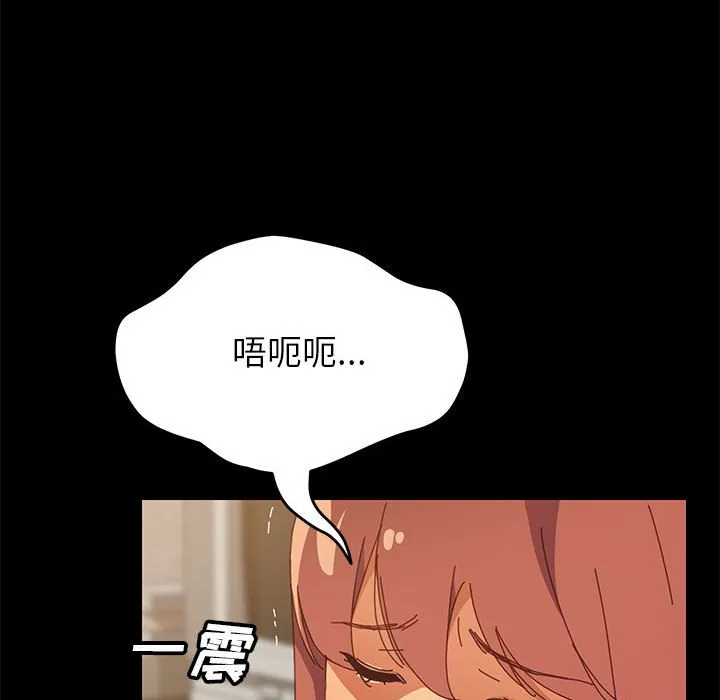 美好的寄宿生活 第4章 第48页