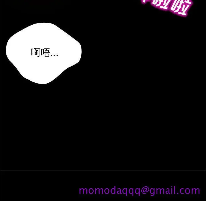 美好的寄宿生活 第4章 第116页