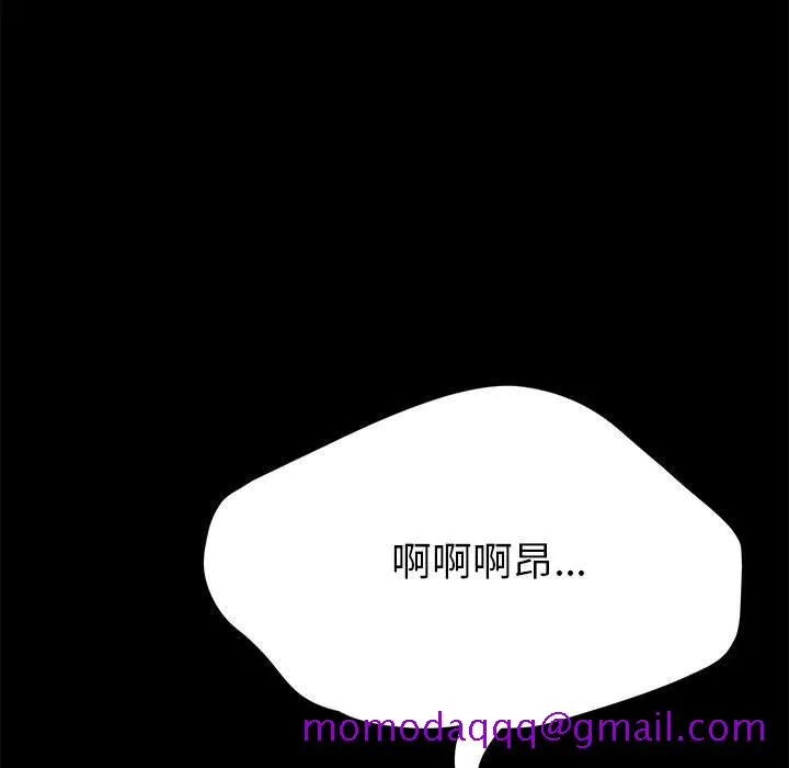 美好的寄宿生活 第4章 第146页