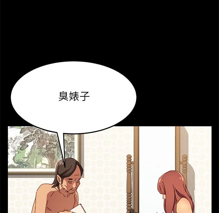美好的寄宿生活 第4章 第40页