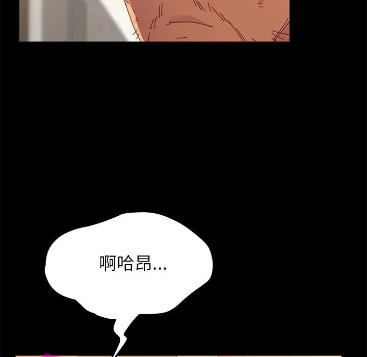 美好的寄宿生活 第4章 第170页