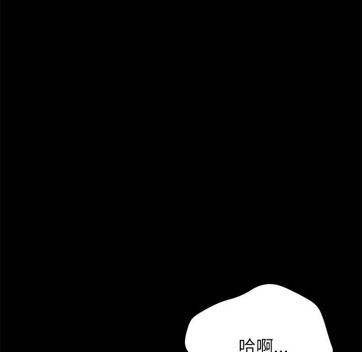 美好的寄宿生活 第4章 第114页