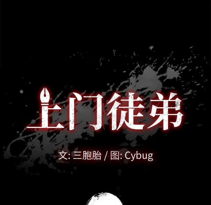 美好的寄宿生活 第23章 第8页