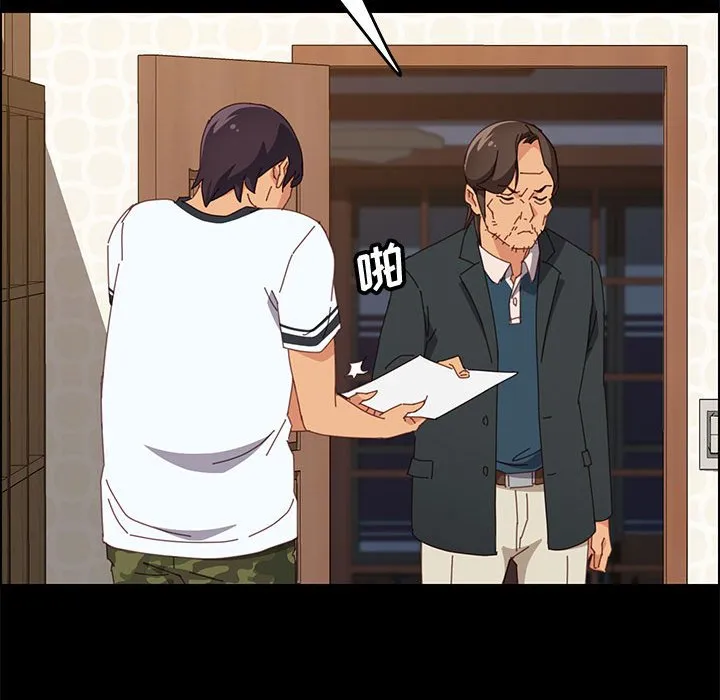 美好的寄宿生活 第23章 第45页