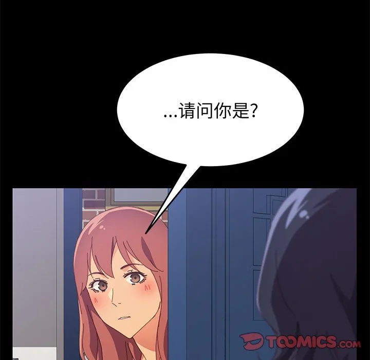 美好的寄宿生活 第23章 第84页