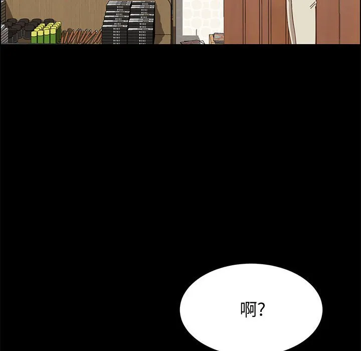 美好的寄宿生活 第23章 第17页