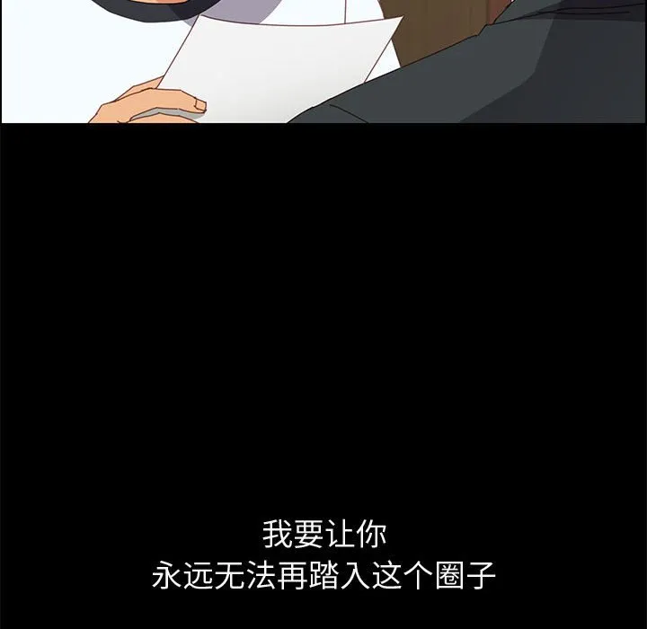 美好的寄宿生活 第23章 第49页