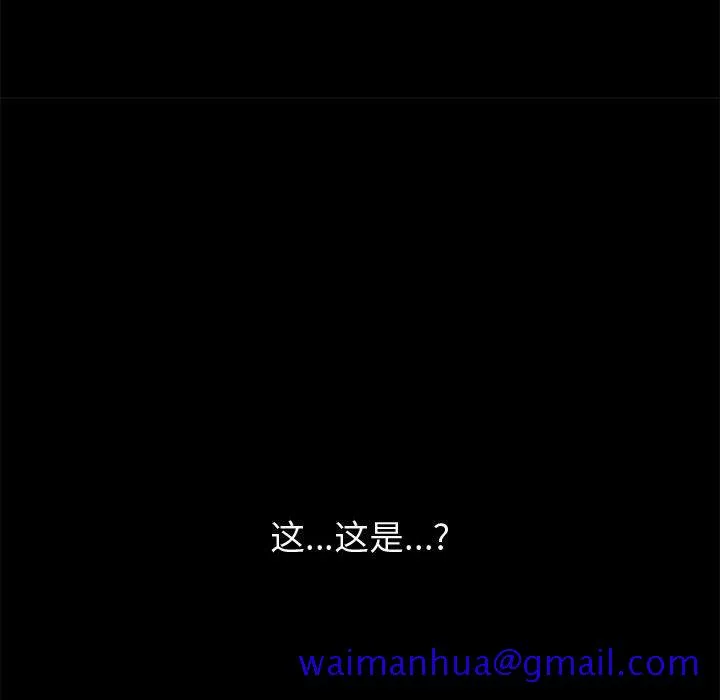 美好的寄宿生活 第23章 第31页