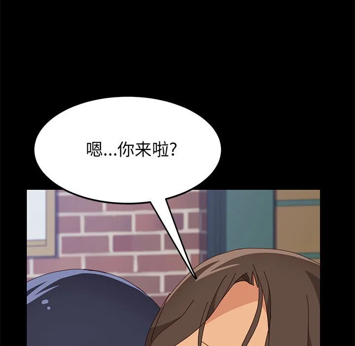 美好的寄宿生活 第23章 第104页