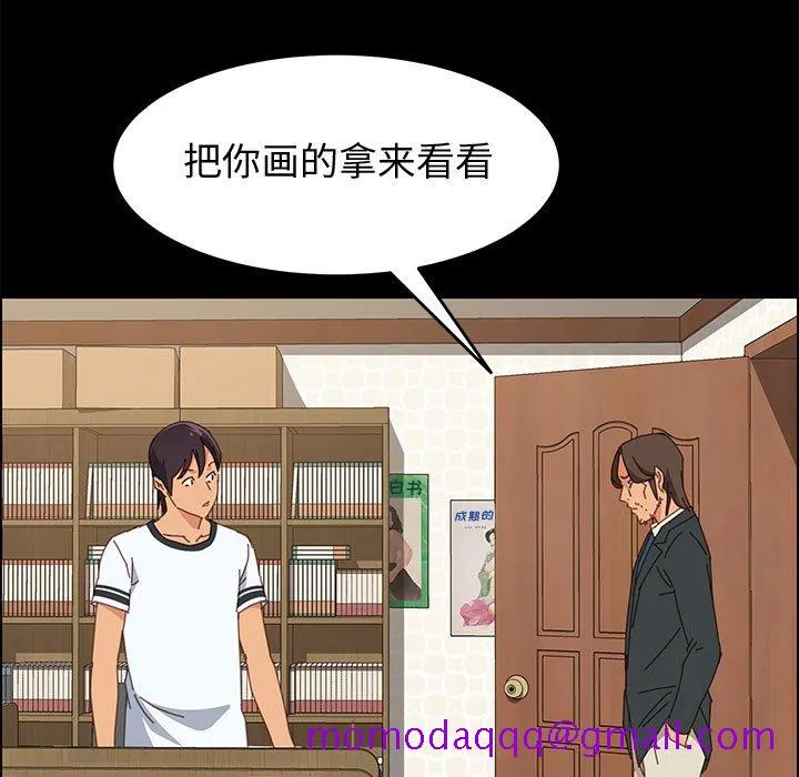 美好的寄宿生活 第23章 第16页