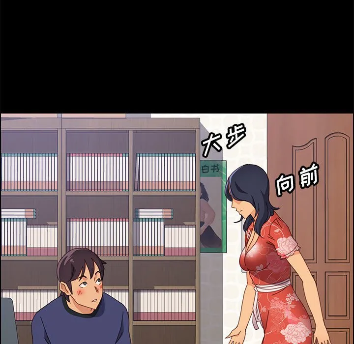 美好的寄宿生活 第23章 第153页