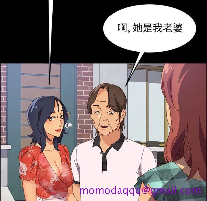 美好的寄宿生活 第23章 第116页