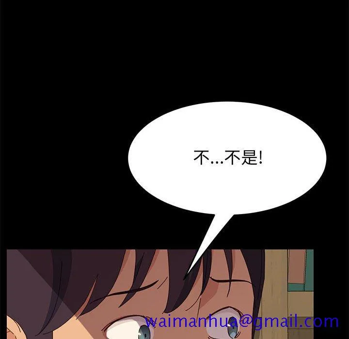 美好的寄宿生活 第23章 第21页