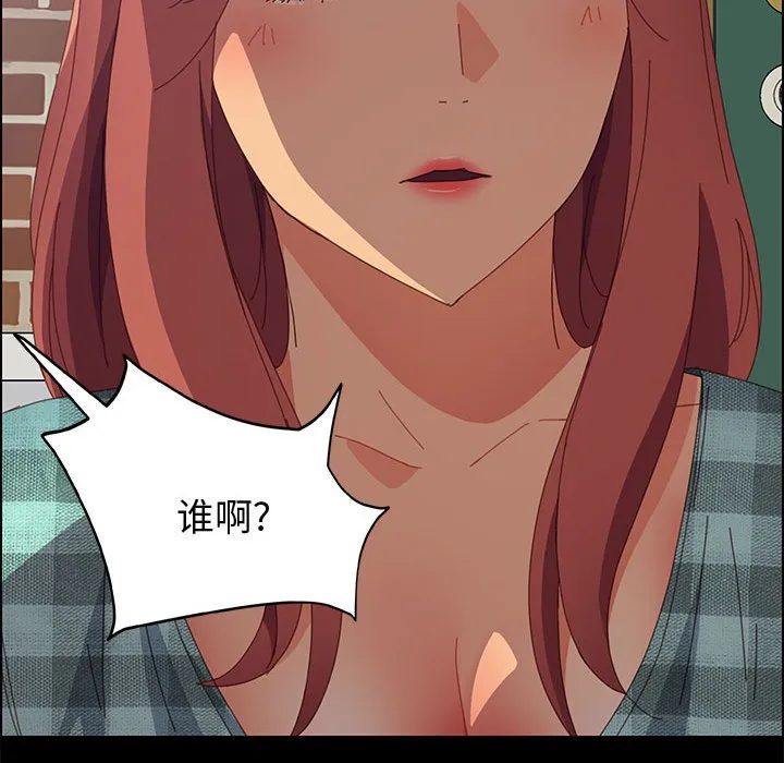 美好的寄宿生活 第23章 第93页