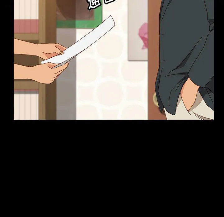 美好的寄宿生活 第23章 第28页