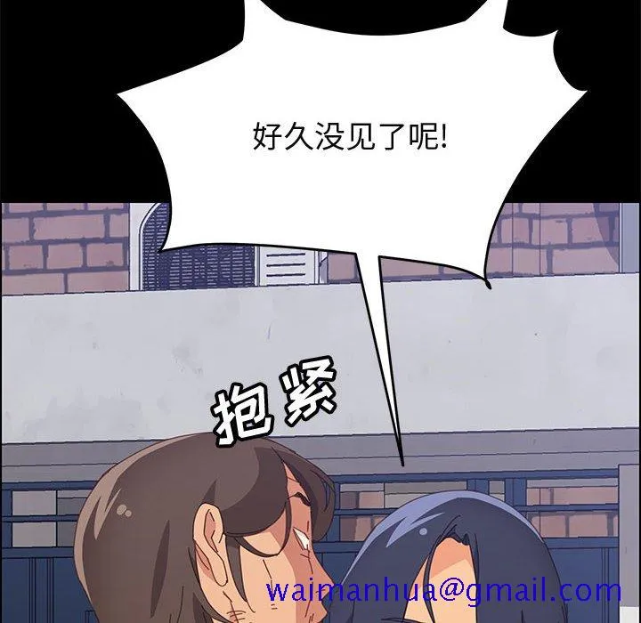 美好的寄宿生活 第23章 第101页