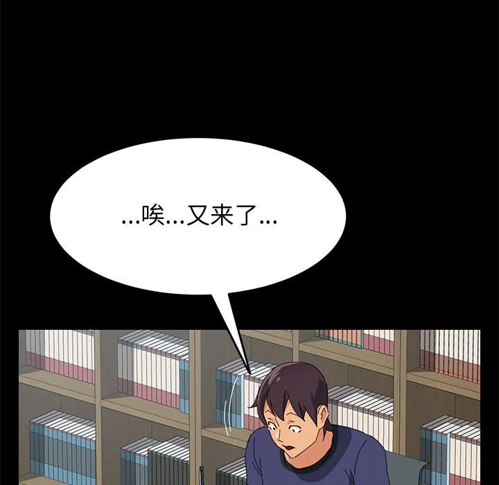美好的寄宿生活 第23章 第133页