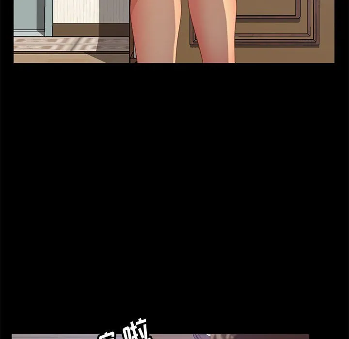 美好的寄宿生活 第23章 第75页