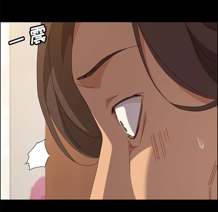 美好的寄宿生活 第23章 第32页