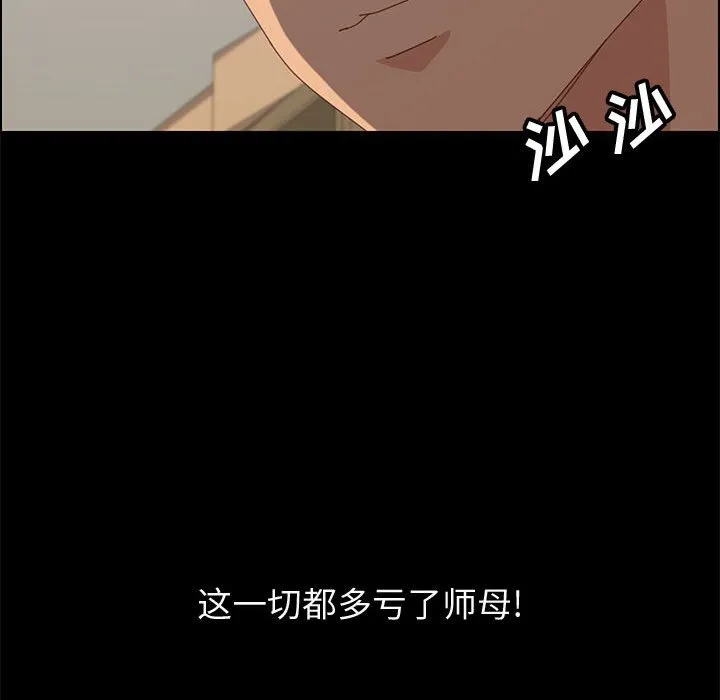 美好的寄宿生活 第23章 第129页