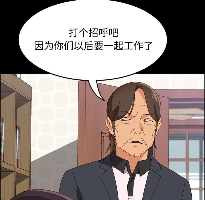 美好的寄宿生活 第23章 第149页