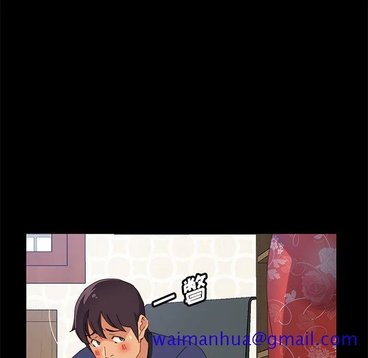 美好的寄宿生活 第23章 第141页