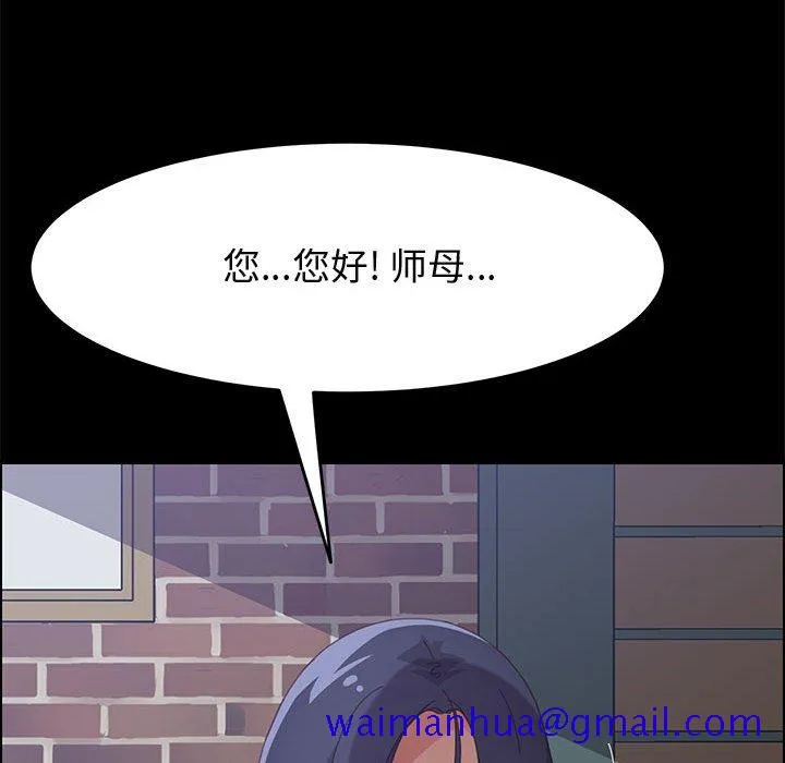 美好的寄宿生活 第23章 第121页