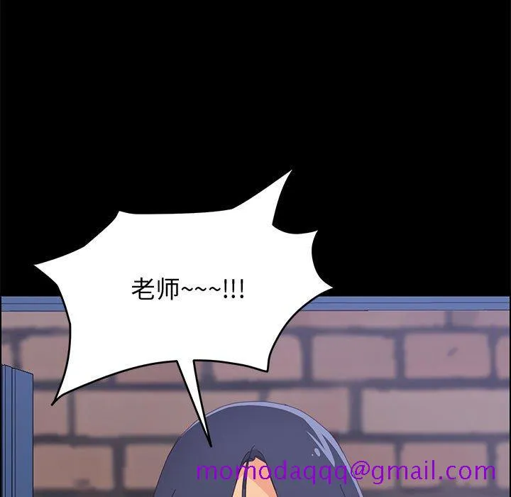 美好的寄宿生活 第23章 第96页