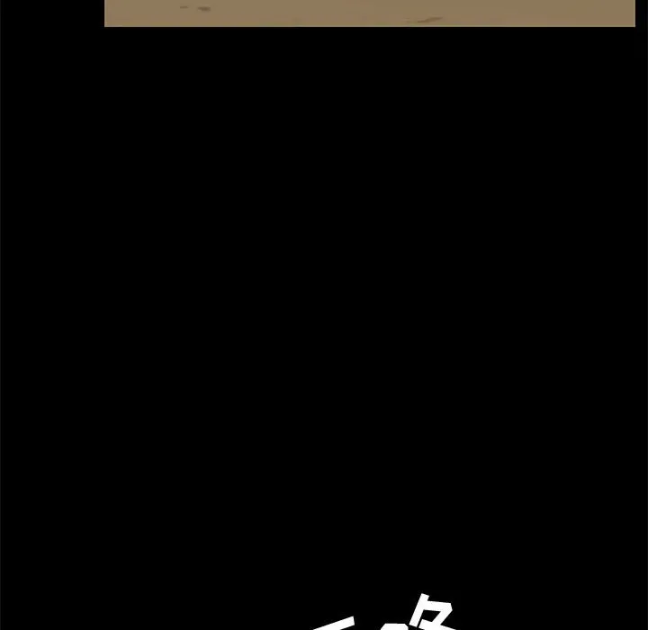 美好的寄宿生活 第23章 第54页