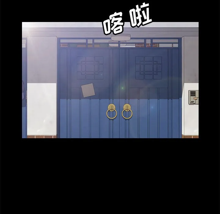 美好的寄宿生活 第23章 第83页