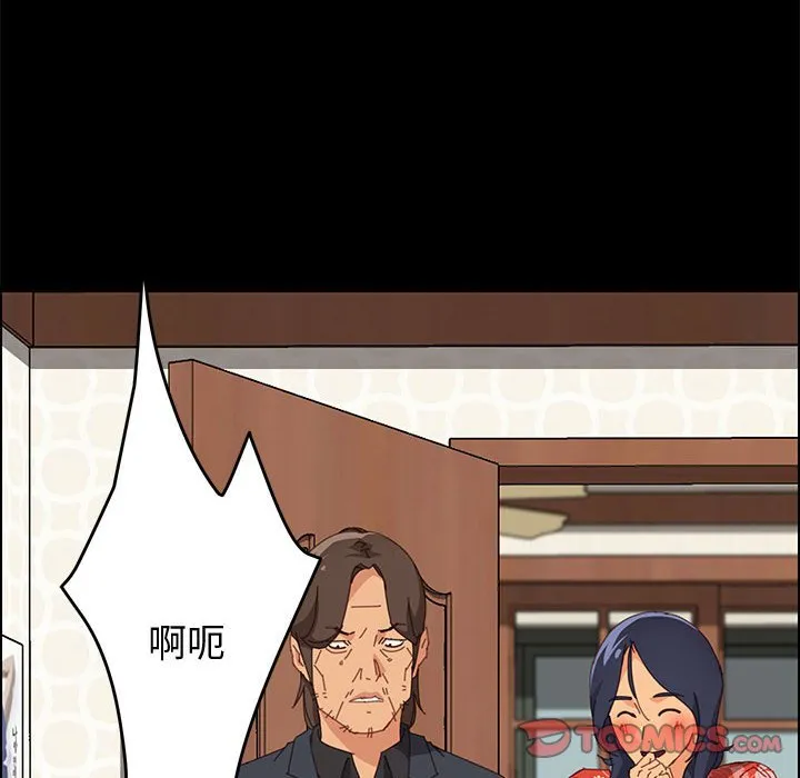 美好的寄宿生活 第23章 第138页