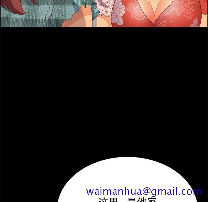 美好的寄宿生活 第23章 第91页