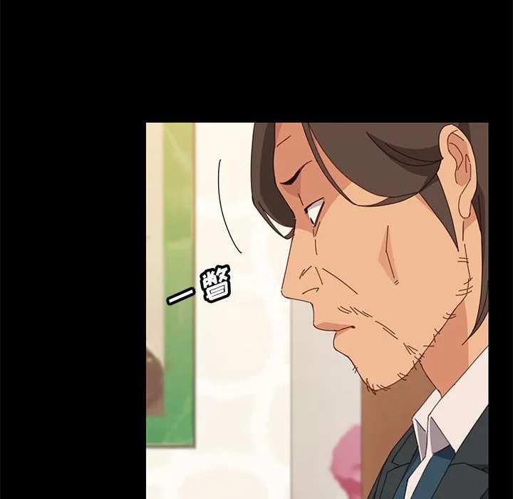 美好的寄宿生活 第23章 第29页