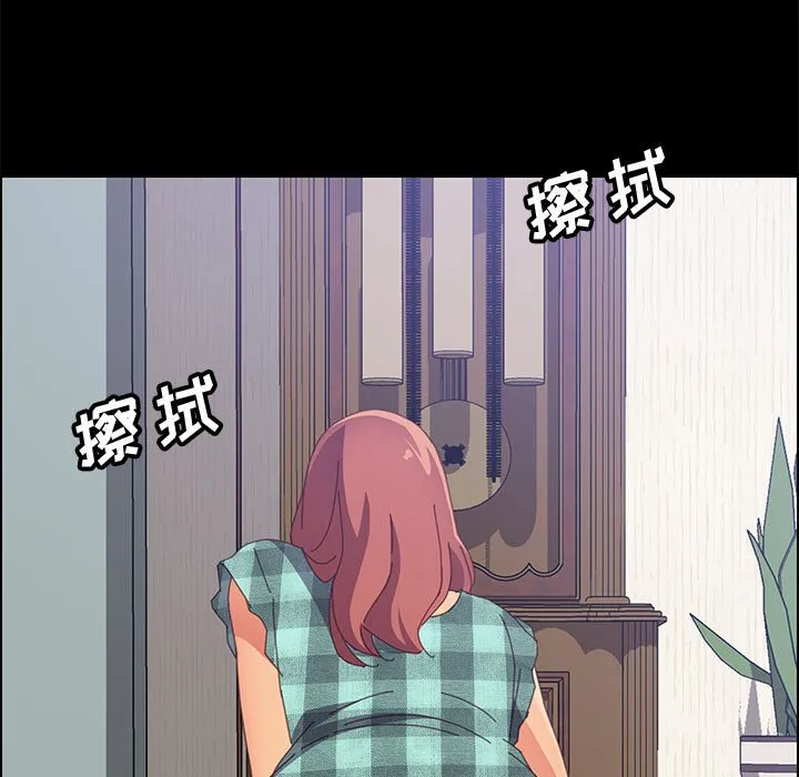 美好的寄宿生活 第23章 第63页
