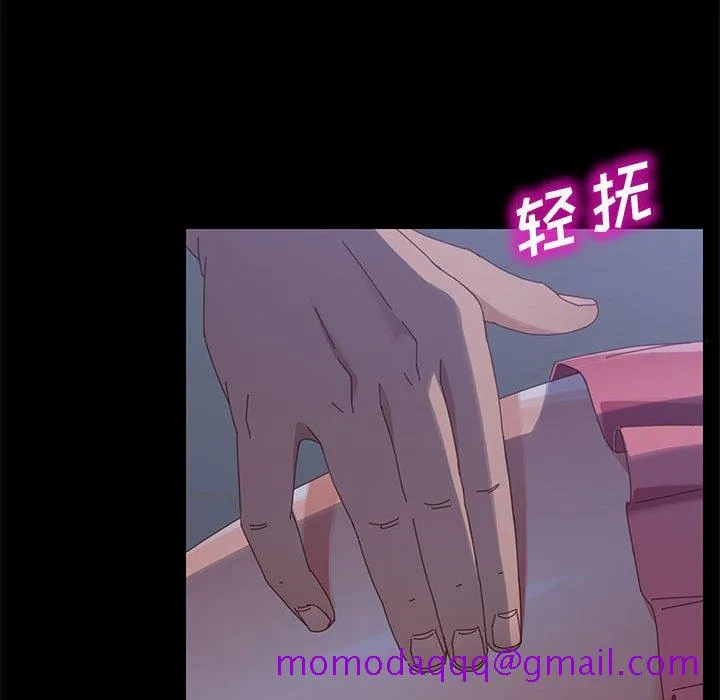 美好的寄宿生活 第43章 第56页